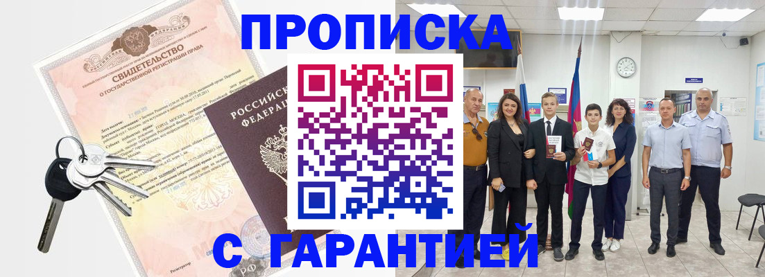 временная регистрация адрес в Глазове