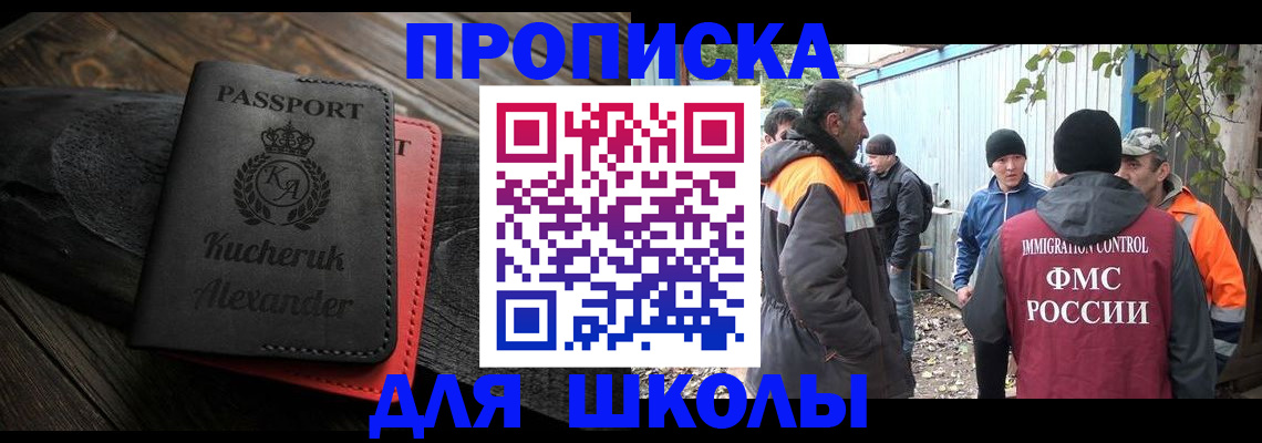 временная регистрация купить в Глазове