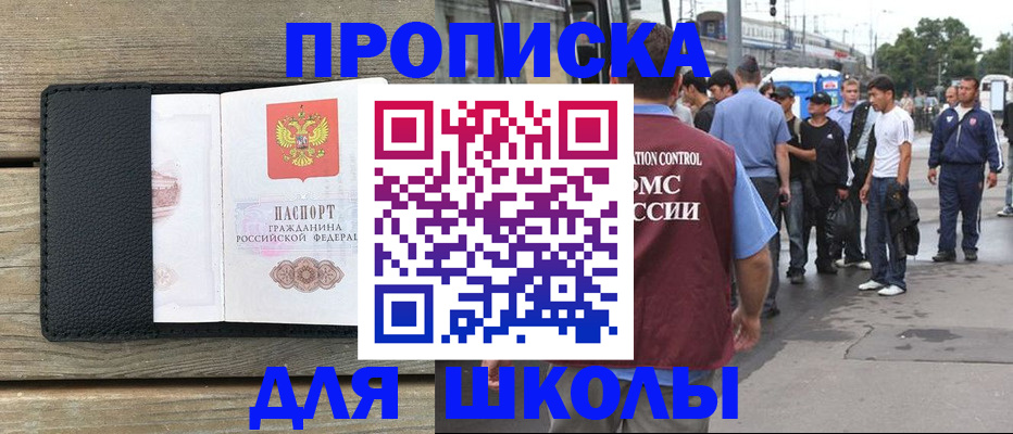 прописка законно в Глазове