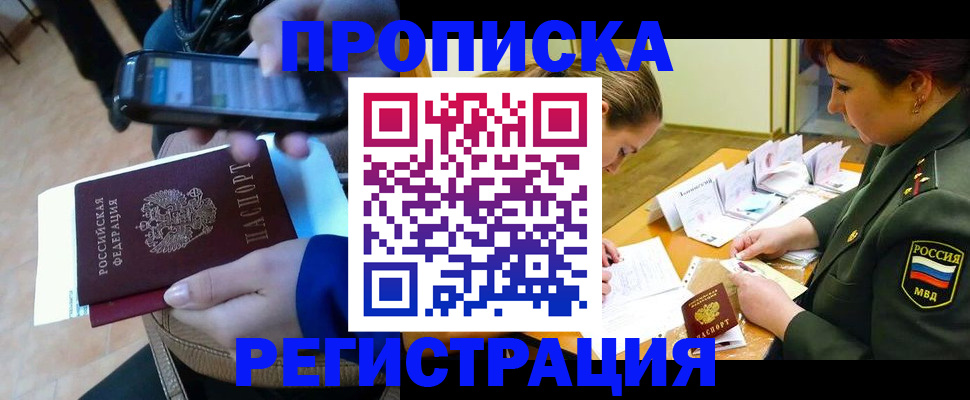прописка для военкомата в Глазове