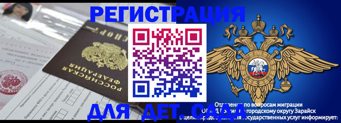 временная регистрация для всех в Глазове