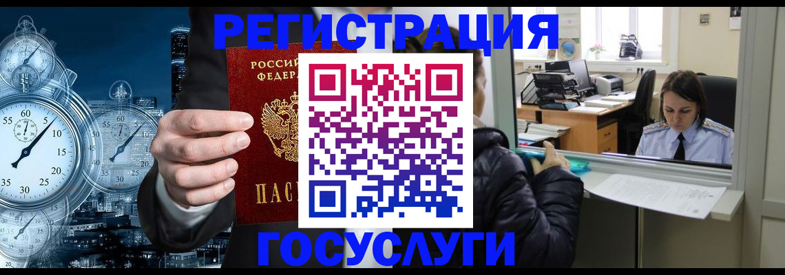 временная регистрация для школы в Глазове